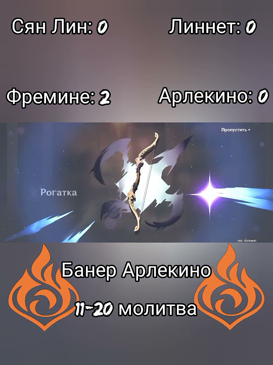 Банер Арлекино 11-20 #геншинимпакт #genshinimpact #shorts # ...