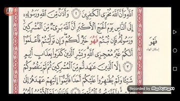 الفرق بين حفص وقالون رحمهم الله سورة التوبة القسم الأول