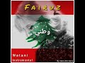 فيروز وطني Fairuz Watani اهداء الى وطني الحبيب موسيقى 