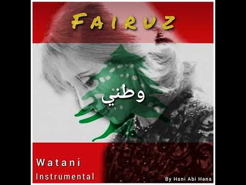 فيروز وطني Fairuz Watani اهداء الى وطني الحبيب موسيقى 