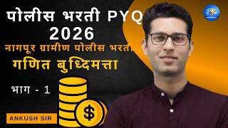 Maths By Ankush Sir Live Stream