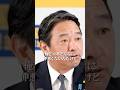 【国民民主党幹事長　榛葉賀津也】俺と玉木そんなに仲悪くないんだけど？玉木から伝言って何？w #榛葉賀津也 #国民民主党 #政治