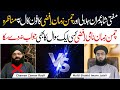 Mufti shahid imran jalali vs chaman zaman rafzi munazra on phone call  chaman zaman exposed