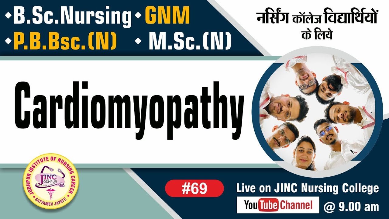 Cardiomyopathy | B.Sc.N | GNM | P.B.Bsc.(N) M.Sc.(N) #69  नर्सिंग काॅलेज के लिये ||  Subhash Sir