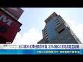 北士科最後3席市有地招商 昔"輝達備案"地釋出 出口連31紅帶旺商用市場 北市A辦Q1平均月租金創高｜三立新聞LIVE