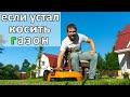 Робот газонокосилка, качественный покос за вас | Реальный отзыв эксплуатации