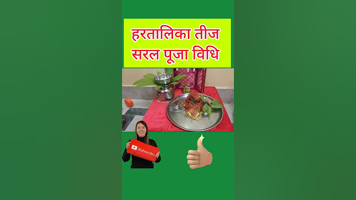 हरतालिका तीज पूजा विधि 2024 ! Hartalika Teej Pooja vidhi !! Hartalika Teej Ki Puja kaise karen #teej