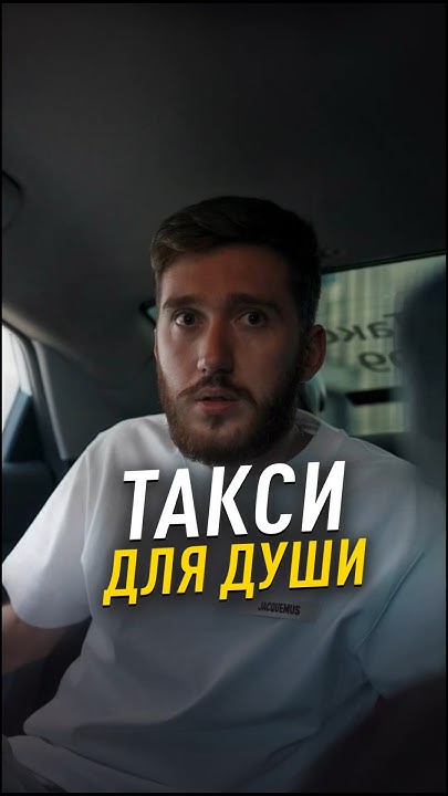 💥Личный охранник у таксиста - YouTube