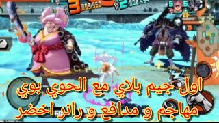 Green Attacker runner & deffener Joy boy |لوفي الجوي بوي مهاجم رانر مدافع|one piece bounty rush