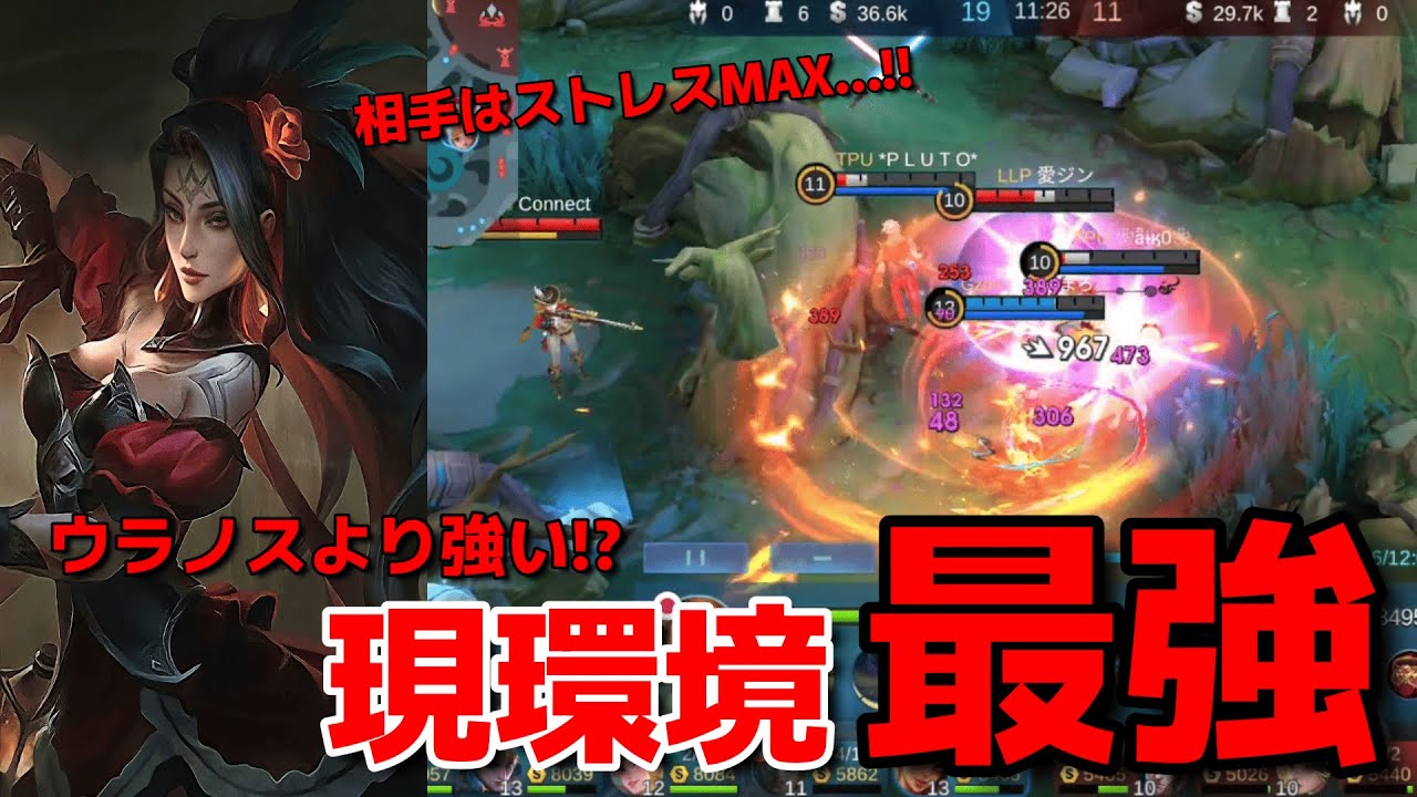 【モバレ】強すぎる…‼世界大会でも大活躍のエスメラルダが余りにも強すぎる件についてwwww