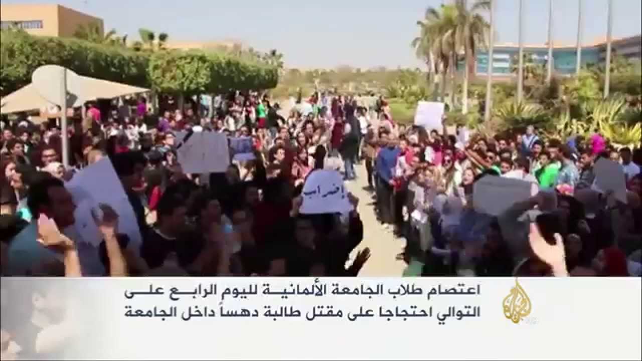 تواصل اعتصام طلاب الجامعة الألمانية في القاهرة