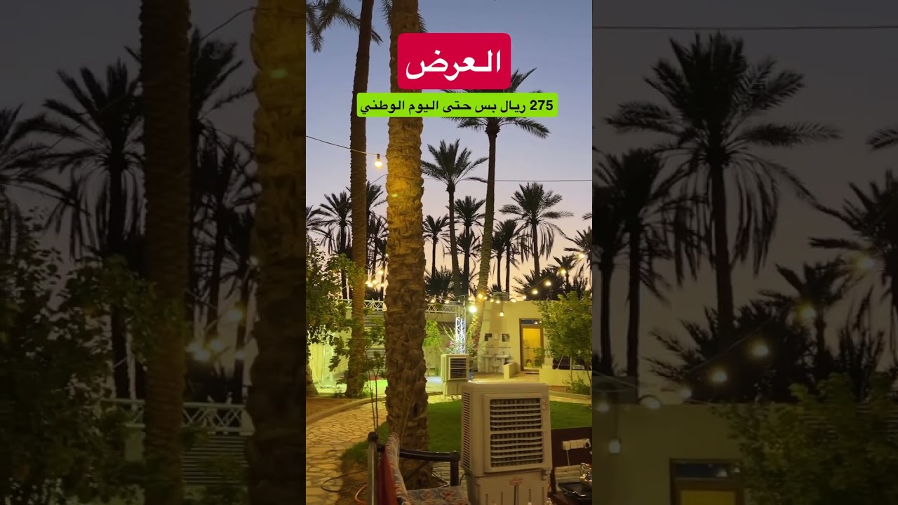 شاليهات الريف في محافظة المذنب - سناب كل المذنب 