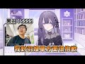 【凝川眠 Nemuri】要畢業的人最敢講！！羽嫂抱歉．．．