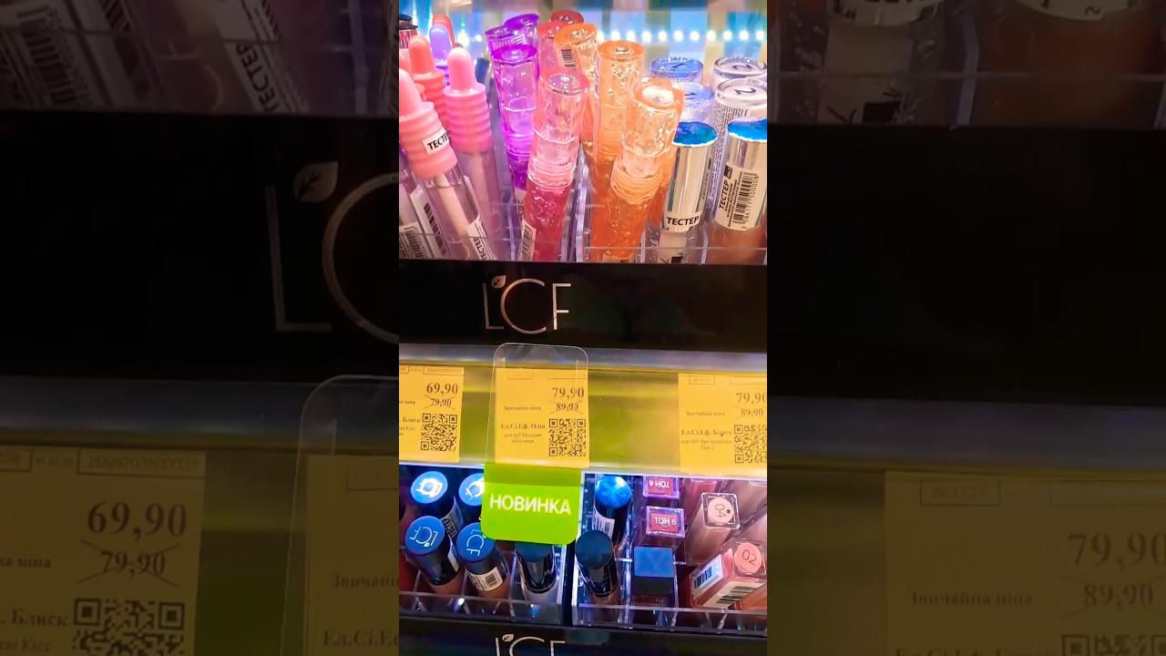 блеск-масло от LCF Magic Fruit 