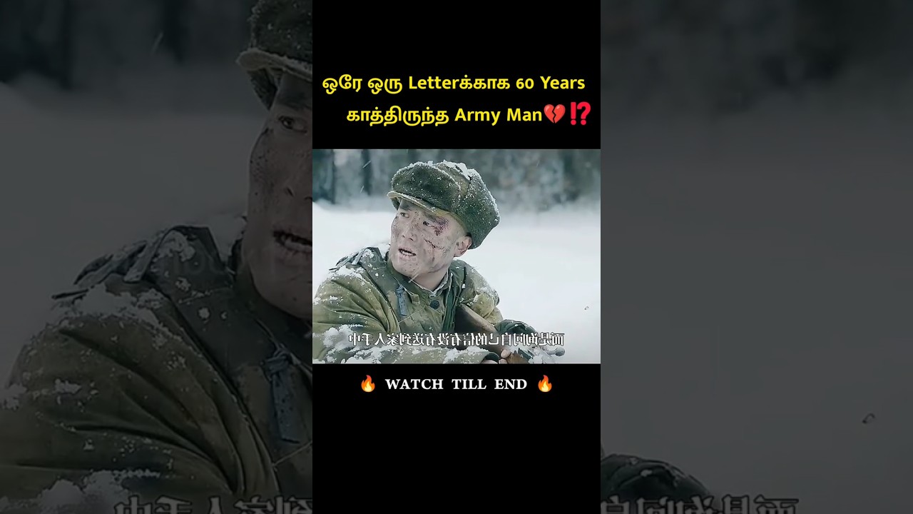 ஒரே ஒரு Letterக்காக 60 Years காத்திருந்த Army Man💔⁉️ | Movie Explained in Tamil
