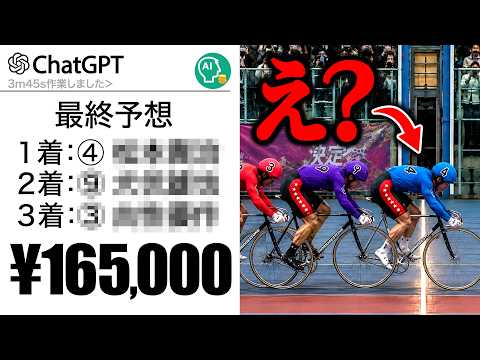 ChatGPTの予想、最強に稼げる説。