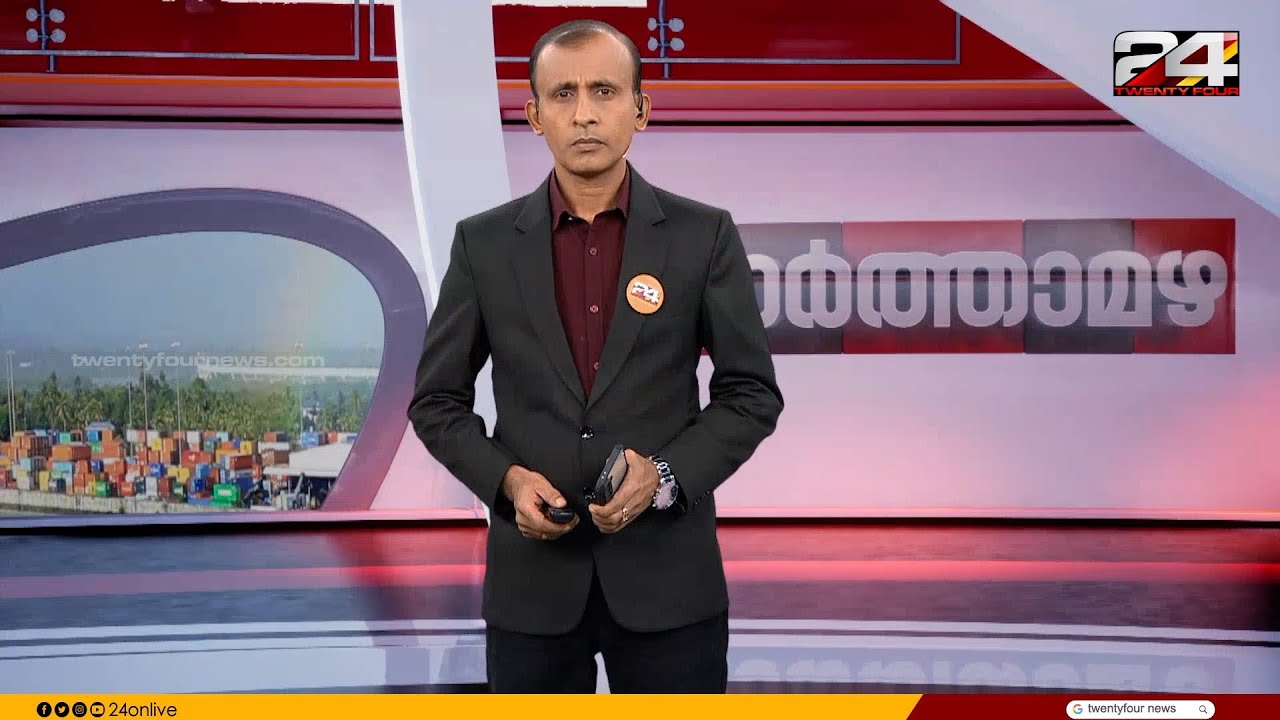 വാർത്താ മഴ | Vartha Mazha | S Vijayakumar | 29 August 2025 | 24 News