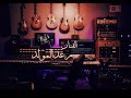 رعد المولد سر حبي