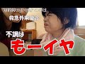 知的障がい19才このさん 少し気持ち悪くなったので、救急外来行ってきました