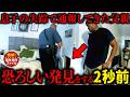 最悪の事件です【衝撃！海外事件ファイル】