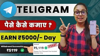 Telegram Se Paise Kaise Kamay | How To Earn Money From Telegram | Telegram se Paise Kamaye