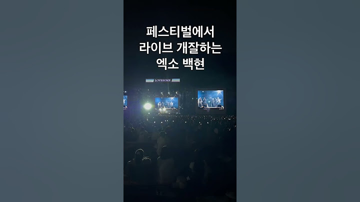 라이브 개잘하는 엑소 백현