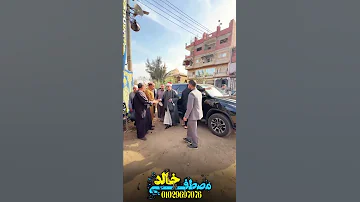 لحظــه وصـول حكمـدار قراء الشرقيه الشيخ محمود محمد صابر السـرادق المقيم بشبرابيل غربيـه 