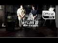 [MV] 4MEN(포맨) _ You’re My Home(넌 나의 집)