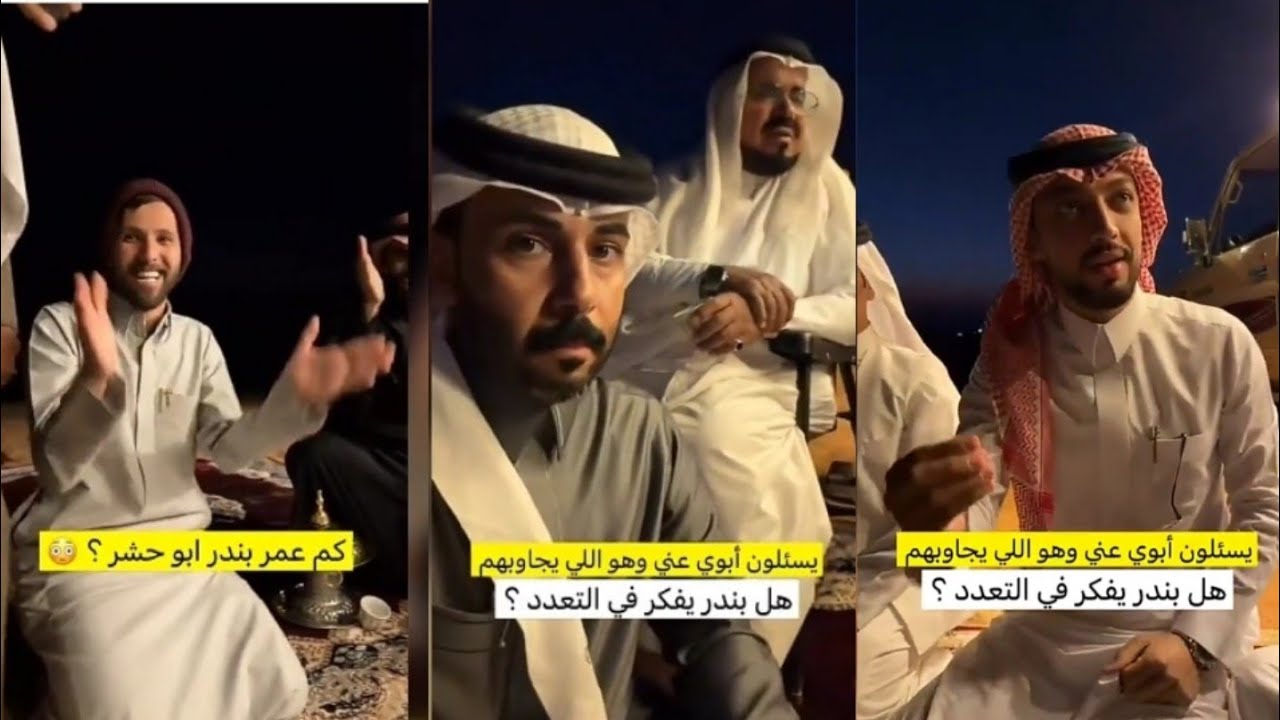 تعوذ من الشيطان يا غازي المطيري😒اقسم بالله مااعرف عمر عيالي😳يتزوج ثاني مرة💍ياحمار هد😡بندر ابو حشر