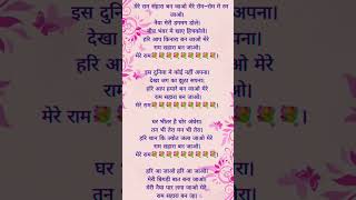 #youtube #ram #hanuman #ytbhajan #ytstudiyo #radha #krishna #mata #shiv #shorts #guru #dance #geet