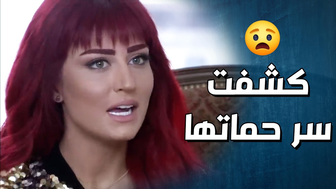 عرفت سر خطير عن حماتها وقرر تهددها فيه 😰😳-   وجوه وراء الوجوه