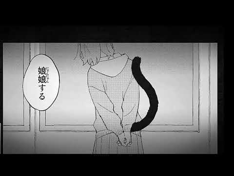 『乙女解剖』あおはと歌ってみた👧