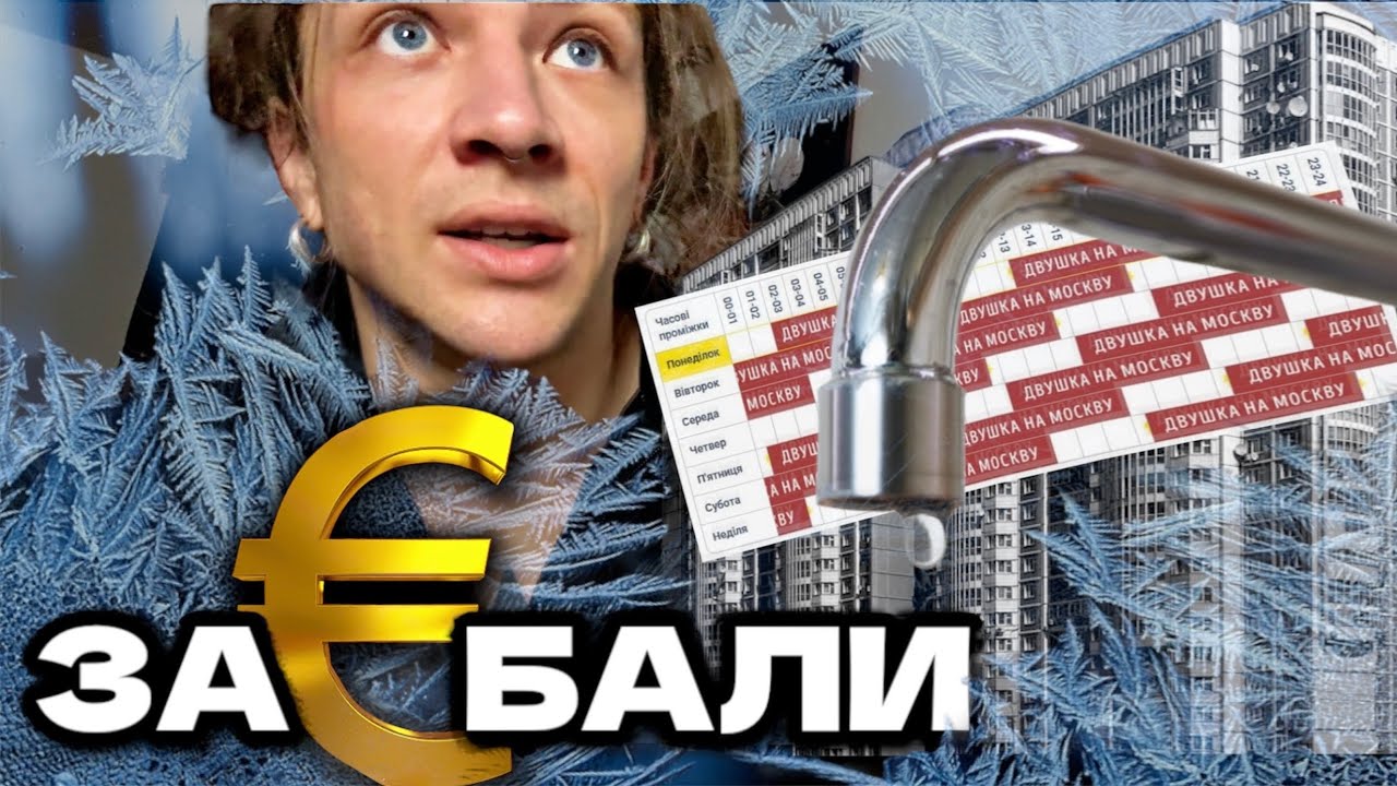 СКОЛЬКО МОЖНО ТЕРПЕТЬ? Украина без света ДЕКАБРЬ 2025