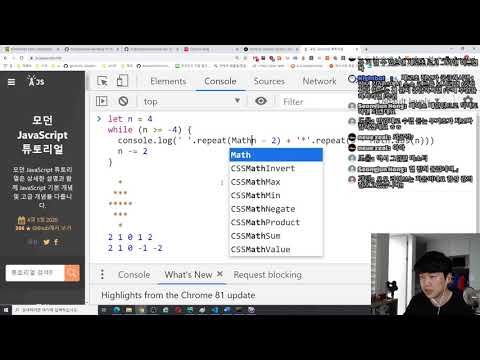 ES2020 강좌 4-7. 별찍기 숙제 정답