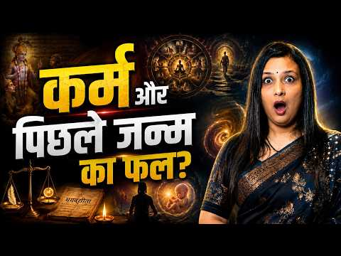 Karma Explained in Hindi: कर्म, पुनर्जन्म और भाग्य का असली सच | Bhagavad Gita