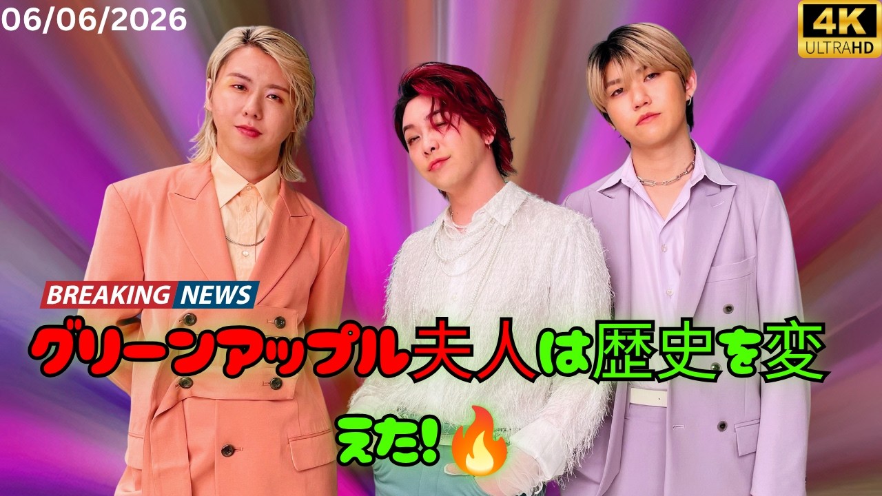 史上初】Mrs. GREEN APPLEが快挙達成🔥大森元貴「パワーになります