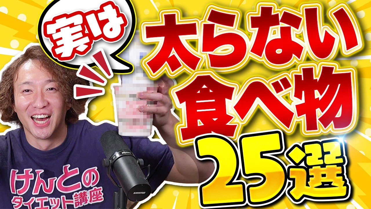 太ると思ってたら大間違い！？ダイエットのプロが選ぶ食べても太らない食べ物25選