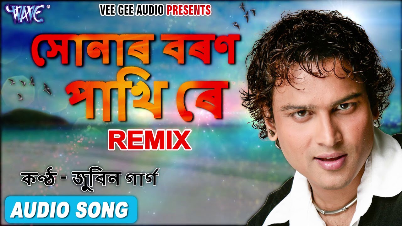 REMIX        Zubeen Garg   Sonar Baran Pakhi Re   Assamese Hit Song   Zubeen Hits