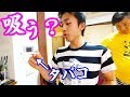 シルクとンダホにしつこくタバコを勧めたらどうなる!?