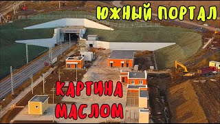 Крымский мост(08.12.2019)От Керчь Южная до южного портала всё готово.Картина маслом и гидропосев!