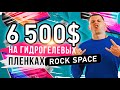 Зарабатывай на доппродажах к мобильным телефонам! Отзыв клиента OptSale из Мариуполя! Rock Space