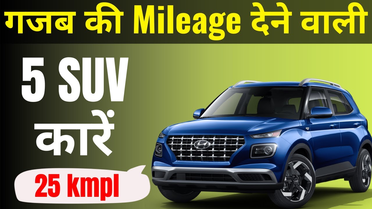 Top 5 Best Mileage SUV In India Mileage 5 SUV YouTube