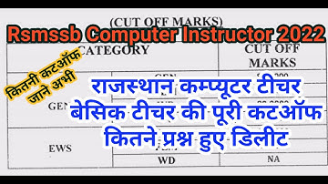 Rsmssb Computer Instructor Cut Off 2022 | Rajasthan Basic Computer Instructor Cut Off