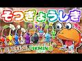 たべちゃダメ～！ピクミンのそつぎょうしき【ピクミン4】【PIKMIN4】