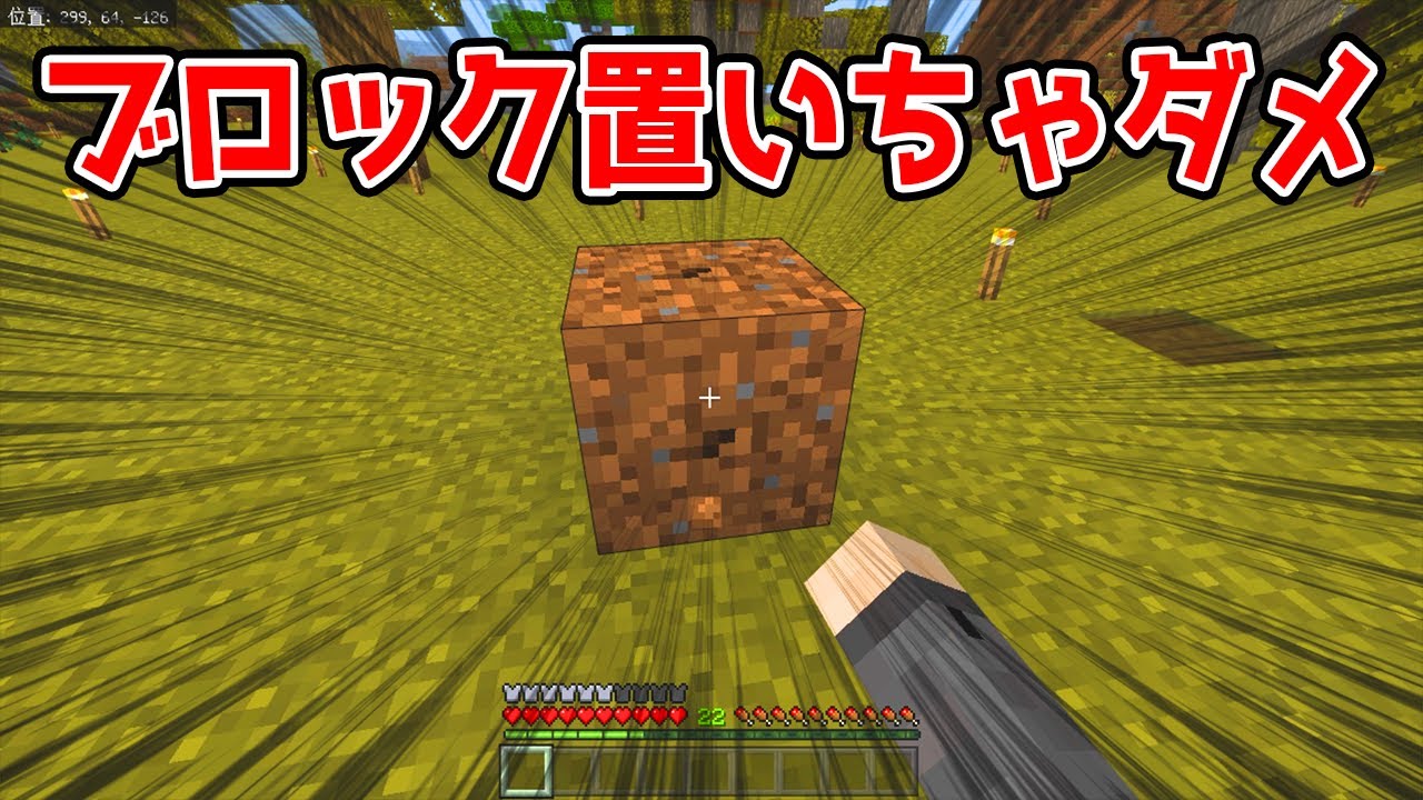 コマンドブロック 置けない Minecraft画像ギャラリー