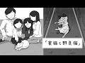 家猫と野良猫【猫の絵本】