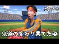イナイレの鬼道が覚醒する回。