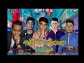 مهرجان جمجمتي مسافره مطارده غناء اوكا حمو علوما حسن كيتو اسلام ميسو كلمات حارس الماوي توزيع اوكاا