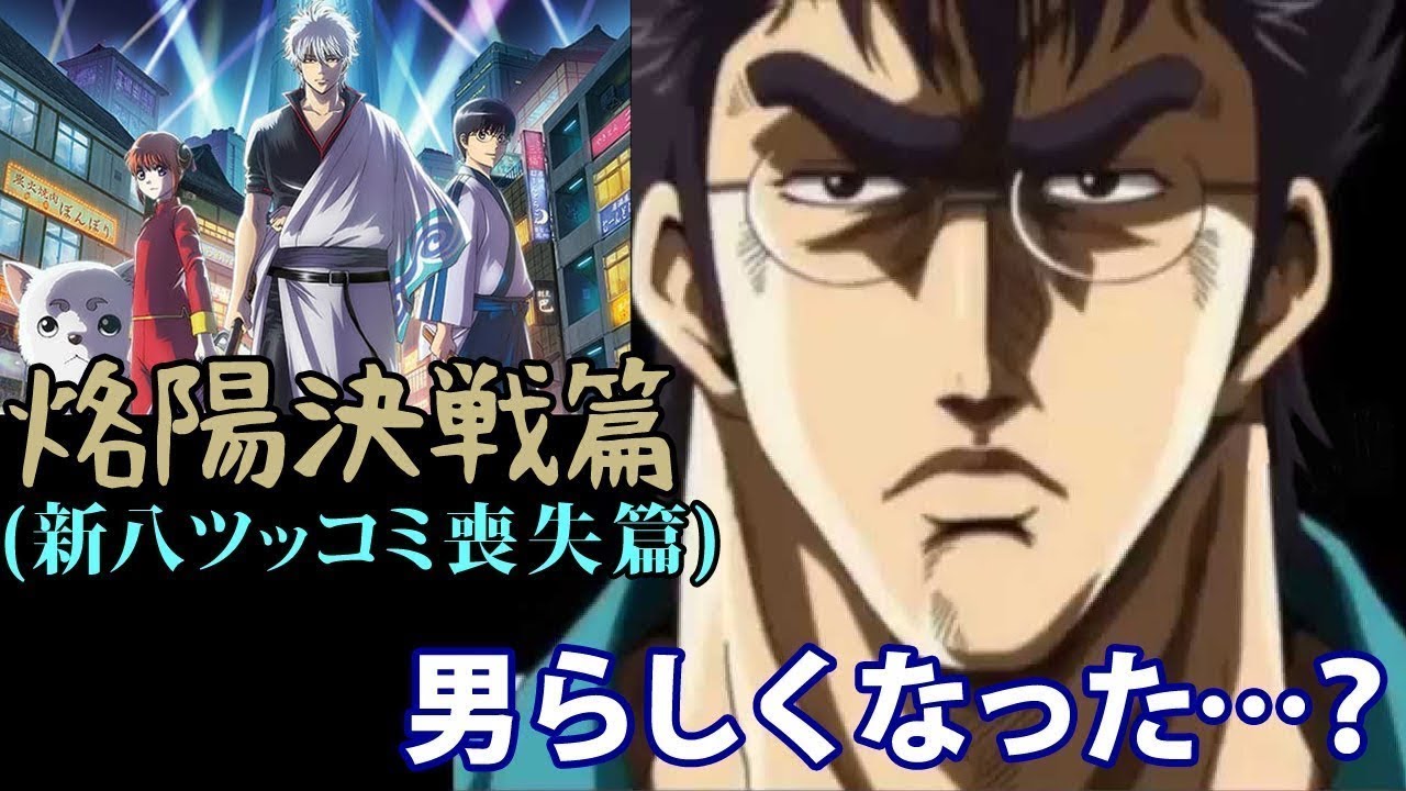 銀魂文字起こし 新八に質問 ツッコミ成分を取り戻せ ツッコミ喪失篇 Youtube 銀魂文字起こし 新八に質問 ツッコミ成分を取り戻せ ツッコミ喪失篇 Youtube