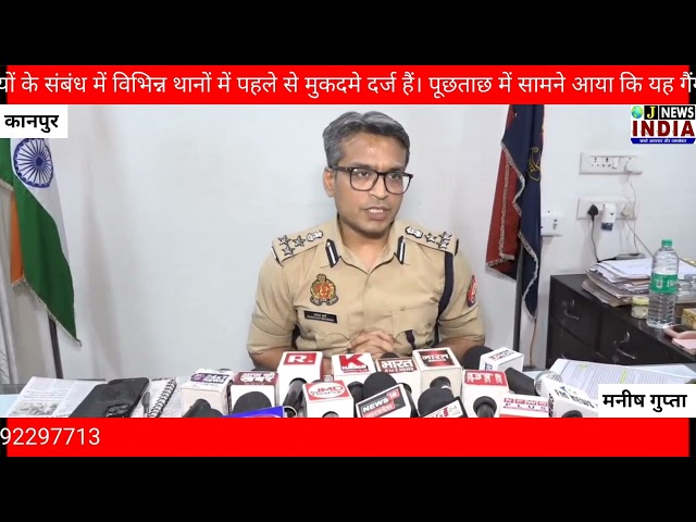 नौबस्ता पुलिस का बड़ा खुलासा: 13 चोरी की गाड़ियों संग तीन शातिर गिरफ्तार